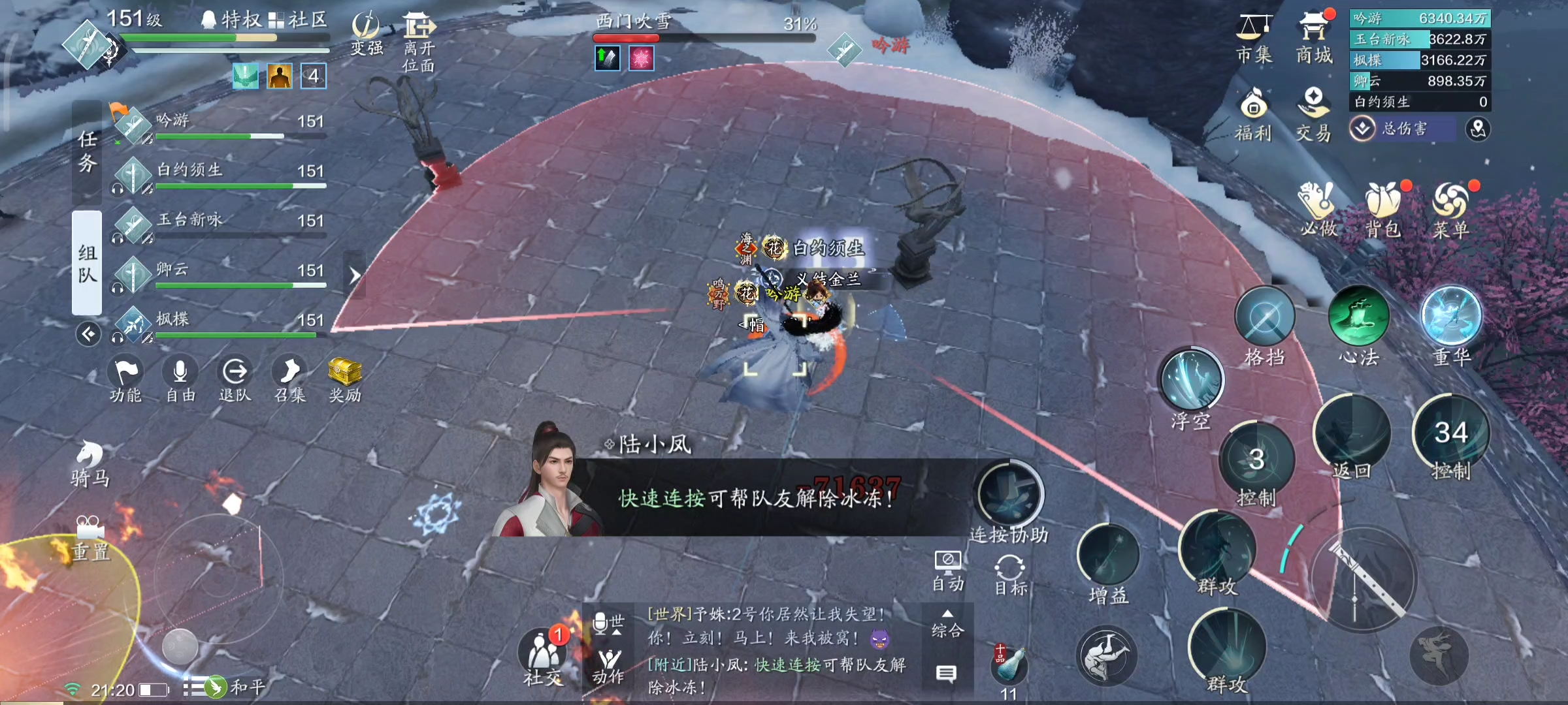 两个江湖的交锋  联动挑战本【普通·浪子探万梅】技能详解