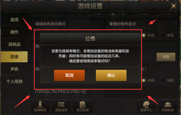 DNF手游怎么设置才能不卡？DNF手游流畅度操作设置功能详解图片3