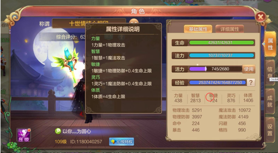 【FFOM研究院】聊一聊，最适合药师的属性是什么