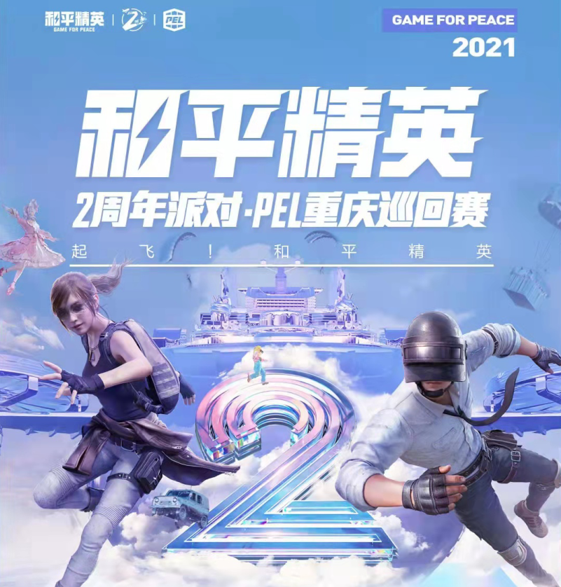 ƽӢ2ɶ  PEL Ѳ420տƱ