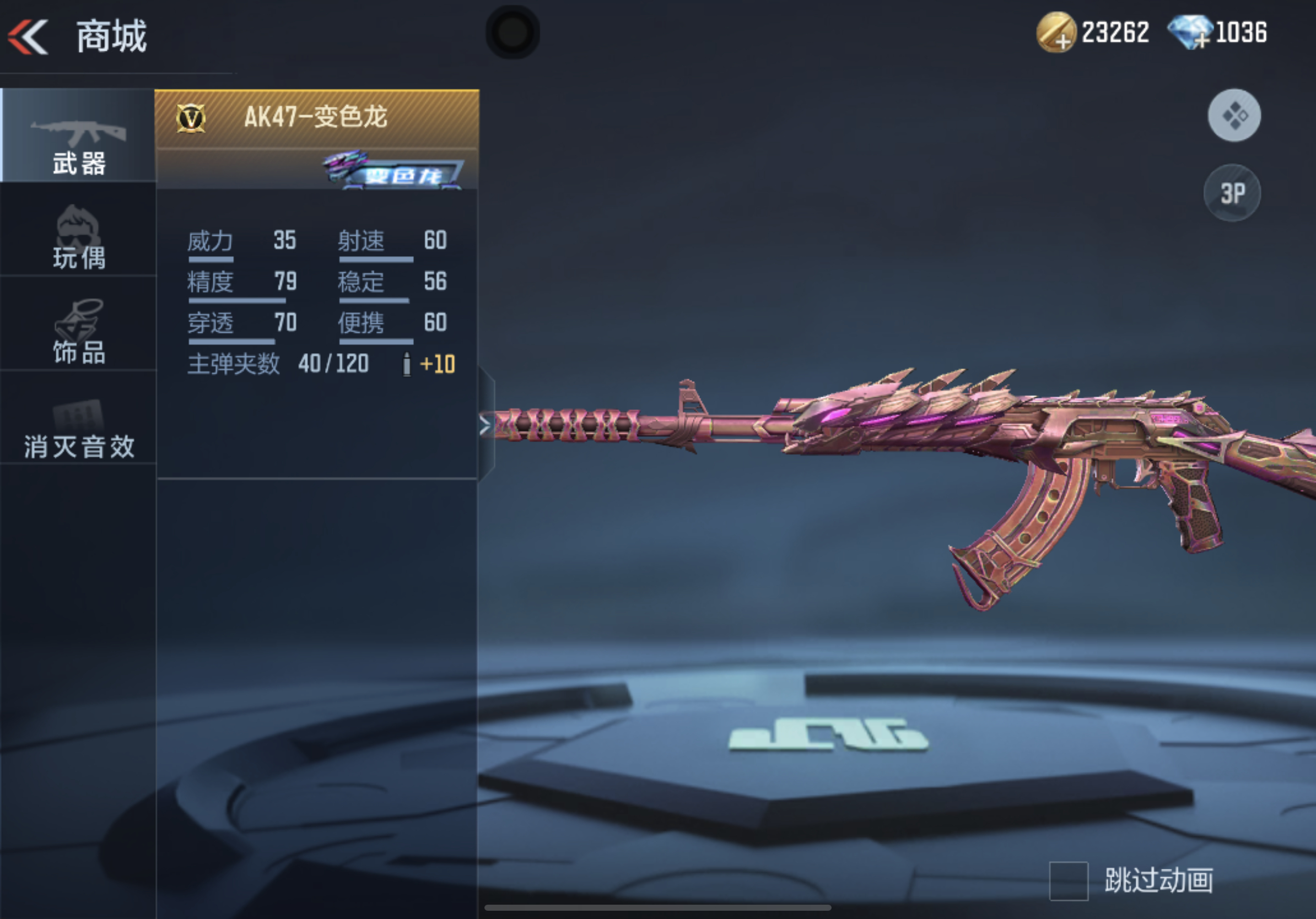 武器大玩家武器池更新，如何利用系统分配的武器快速上分？