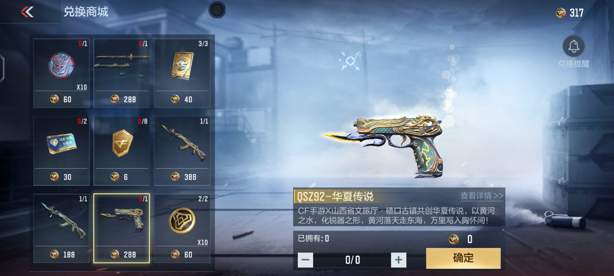 【武器评测】华夏传说套装来袭，QSZ92-华夏传说全面评测
