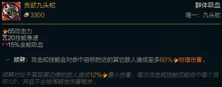 华而不实?s11贪欲九头蛇深度解析