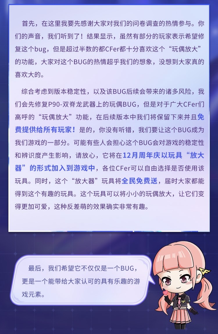 【活动速递】周年信已寄出，玩偶放大器等你来拿！