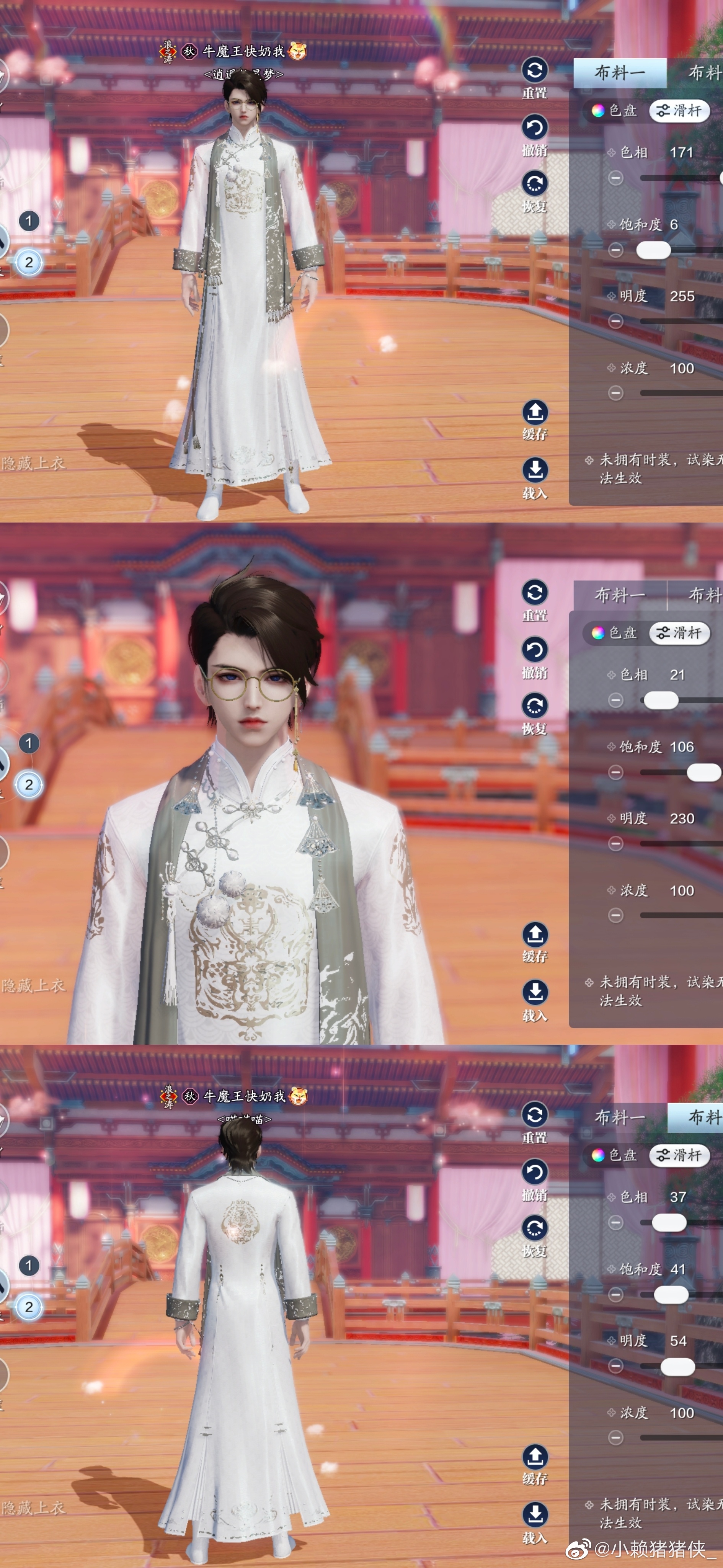 中秋外观还能这么美！82套大神染色方案任你选