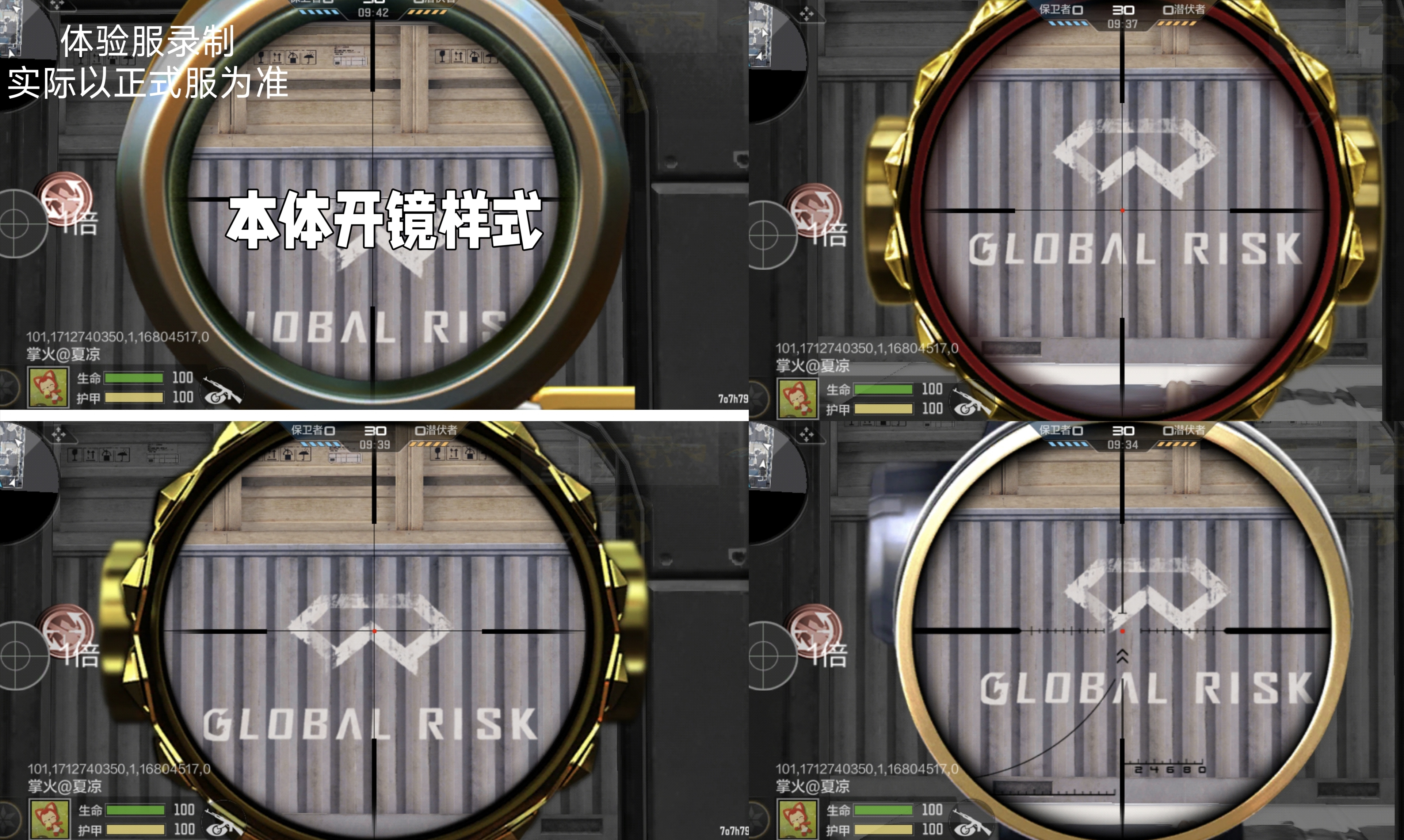体验服快车：雷霆万钧震穹苍，巴雷特-雷霆王者重磅登场！