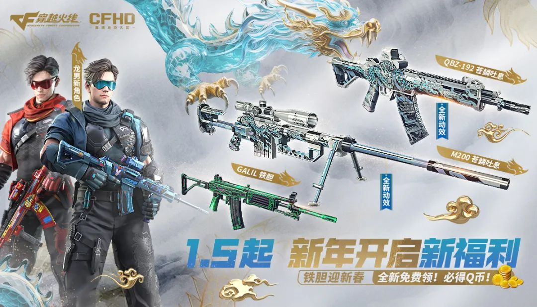 穿越火线高清竞技大区-CFHD-官方网站-腾讯游戏