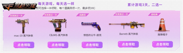 超级神器再加码天神-宇航兔皮肤限量放送