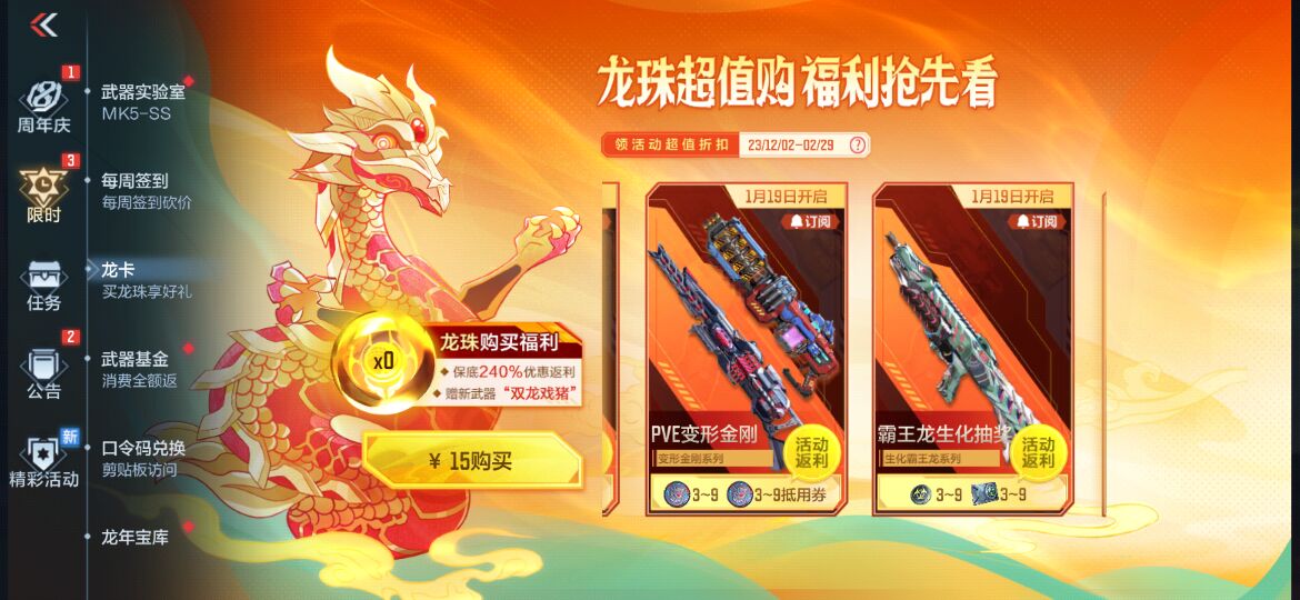 【活动爆料】生化霸王龙夺宝来袭，镰刀龙爪震撼首发！