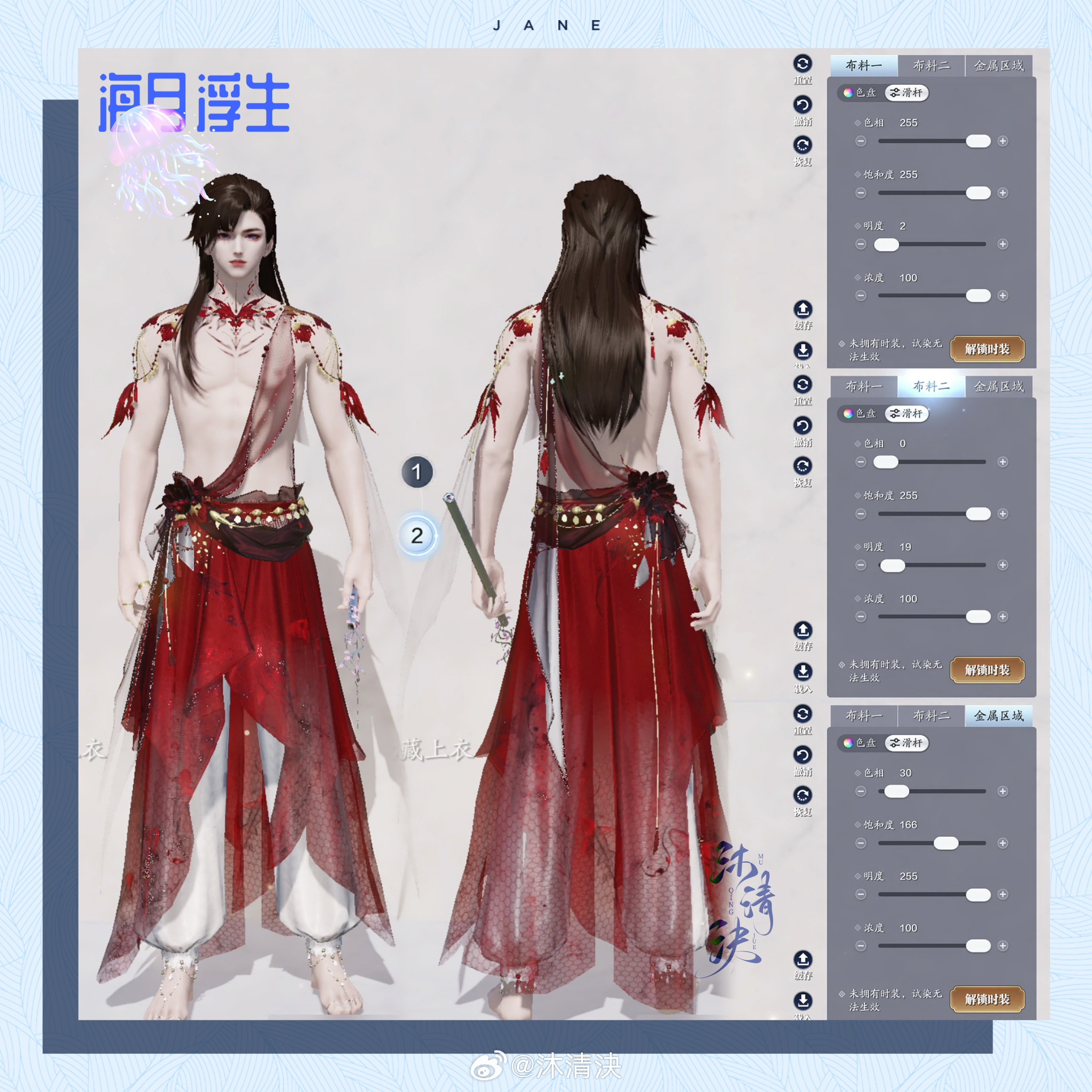 海之精灵现世！【海月浮生】超美三大体型染色数据分享