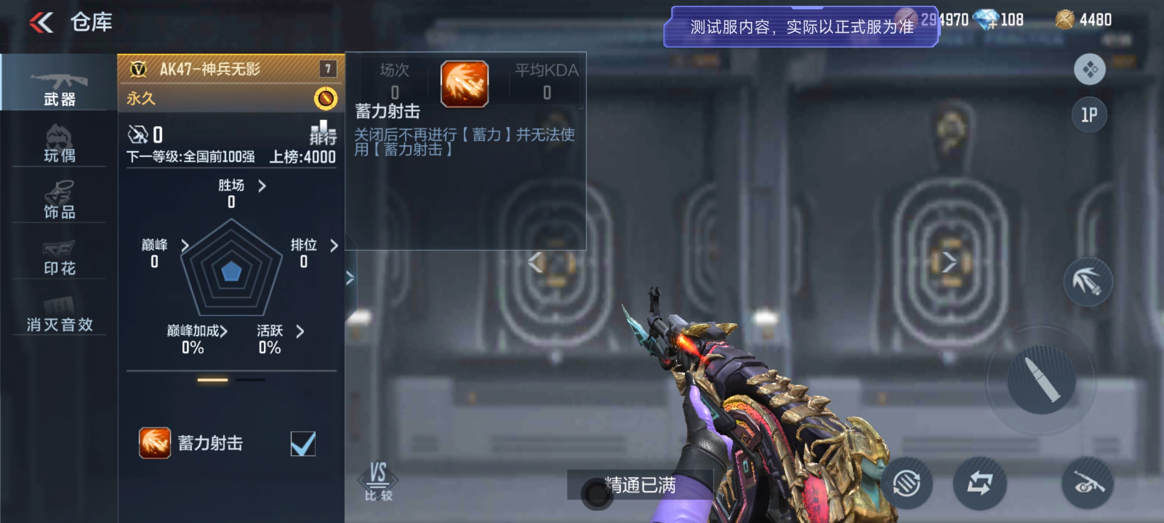 【12.17周年盛典】无影“孪兄弟”？AK47-神兵无影来袭