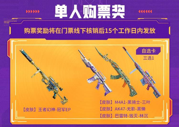 一起狂欢！线下盛典指南!CFML总决赛暨8周年，12.17我们不见不散！
