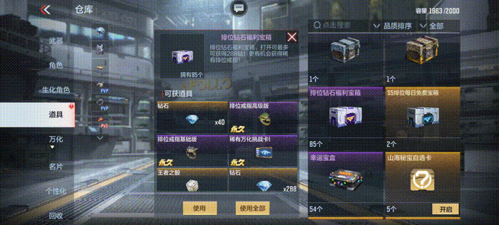 山海经挑战模式掉落奖励解读，教你如何快速获取