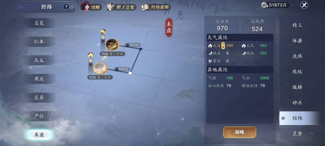 163级资源需求汇总，帮贡棋子需求较大