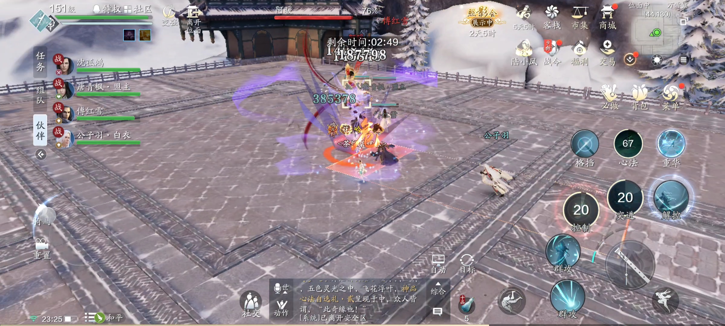 迎战小师妹 魔宗现世新BOSS—阿暖