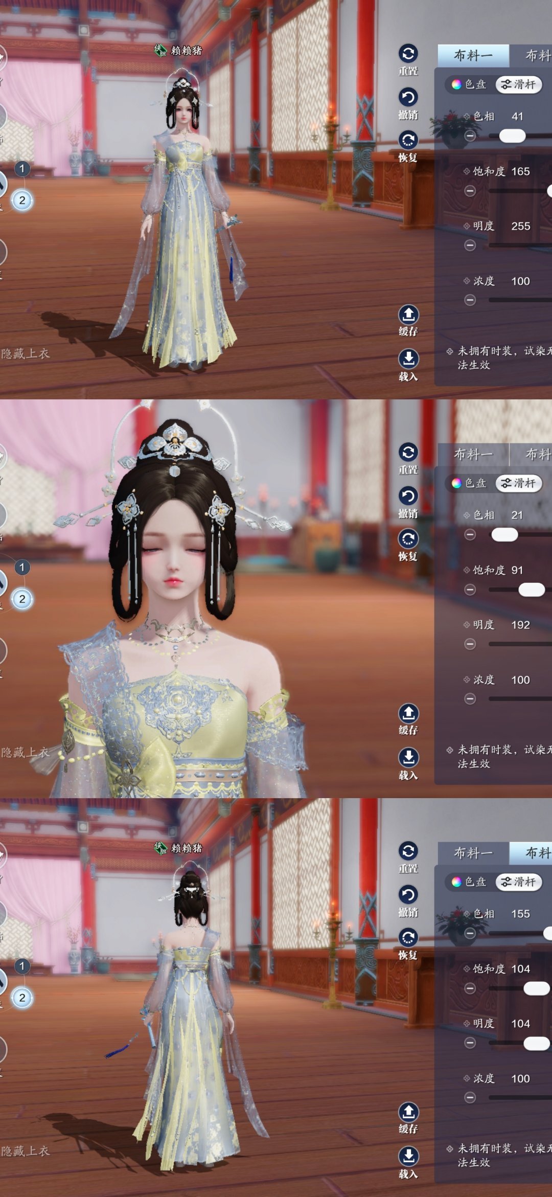 沉陷楼兰之梦，吟游诗超美三大体型染色数据分享