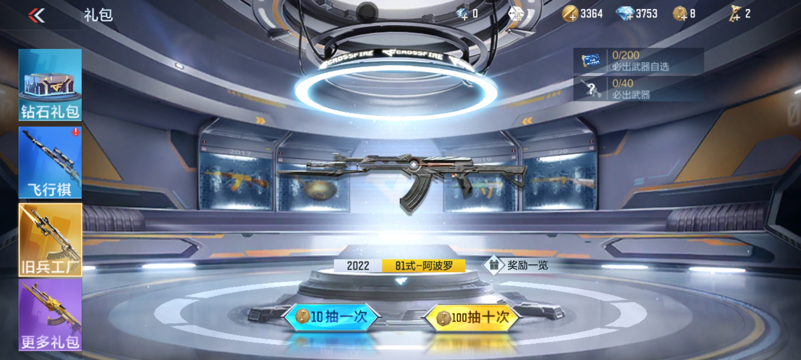 【活动速递】81式-阿波罗返场！旧兵工厂携53把历史排位武器来袭！