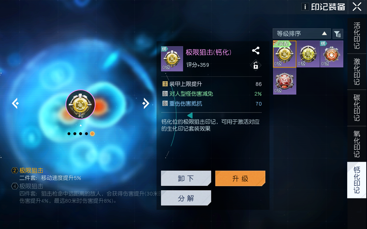 拜托，拥有一套强力印记超猛的好嘛！