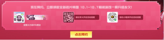 【活动头条】10.1起一年一度宠粉节！5重福利无限爱你！