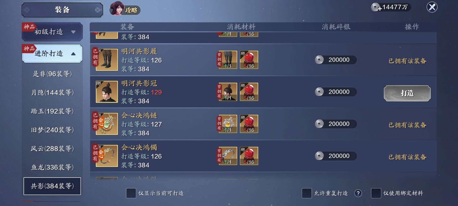 129级资源预留，经纬棋子开放满级15级