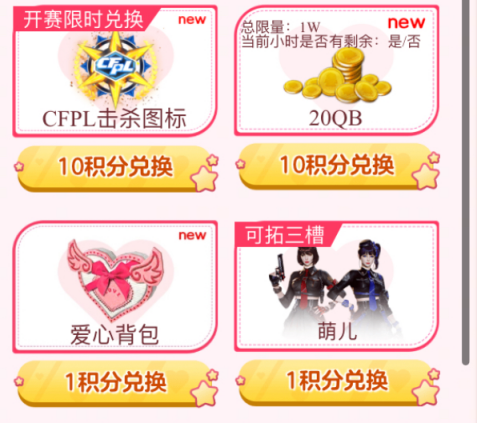 【活动头条】五月三防角色限时返场，好友助力领专属道具！