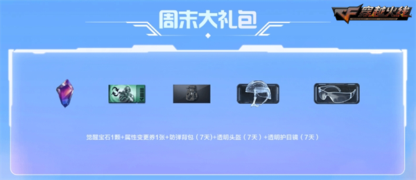 灵狐约定每周献礼专属月度奖励惊喜放送