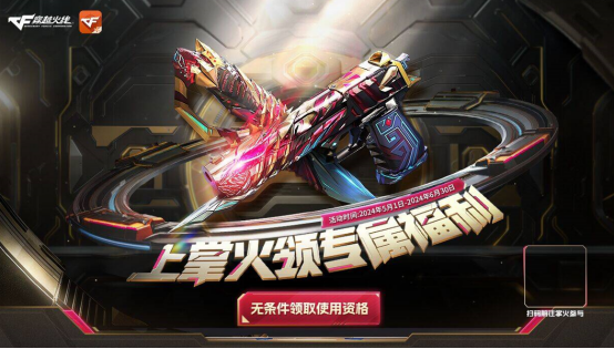 【掌火专属】上掌火无条件领取魂·修罗-神兵利器！