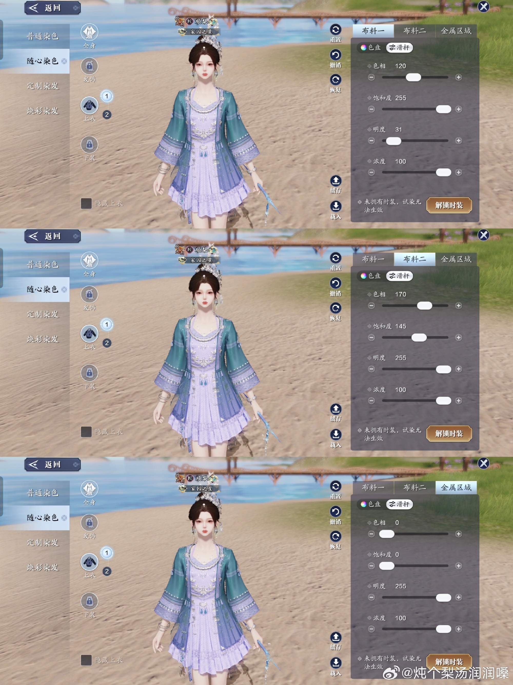 感受侗族服饰之美，【心王·侗灵】百套染色数据分享