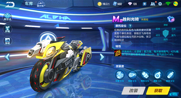【马特车库】和平之光 胜利疾行 M2级摩托胜利光骑介绍