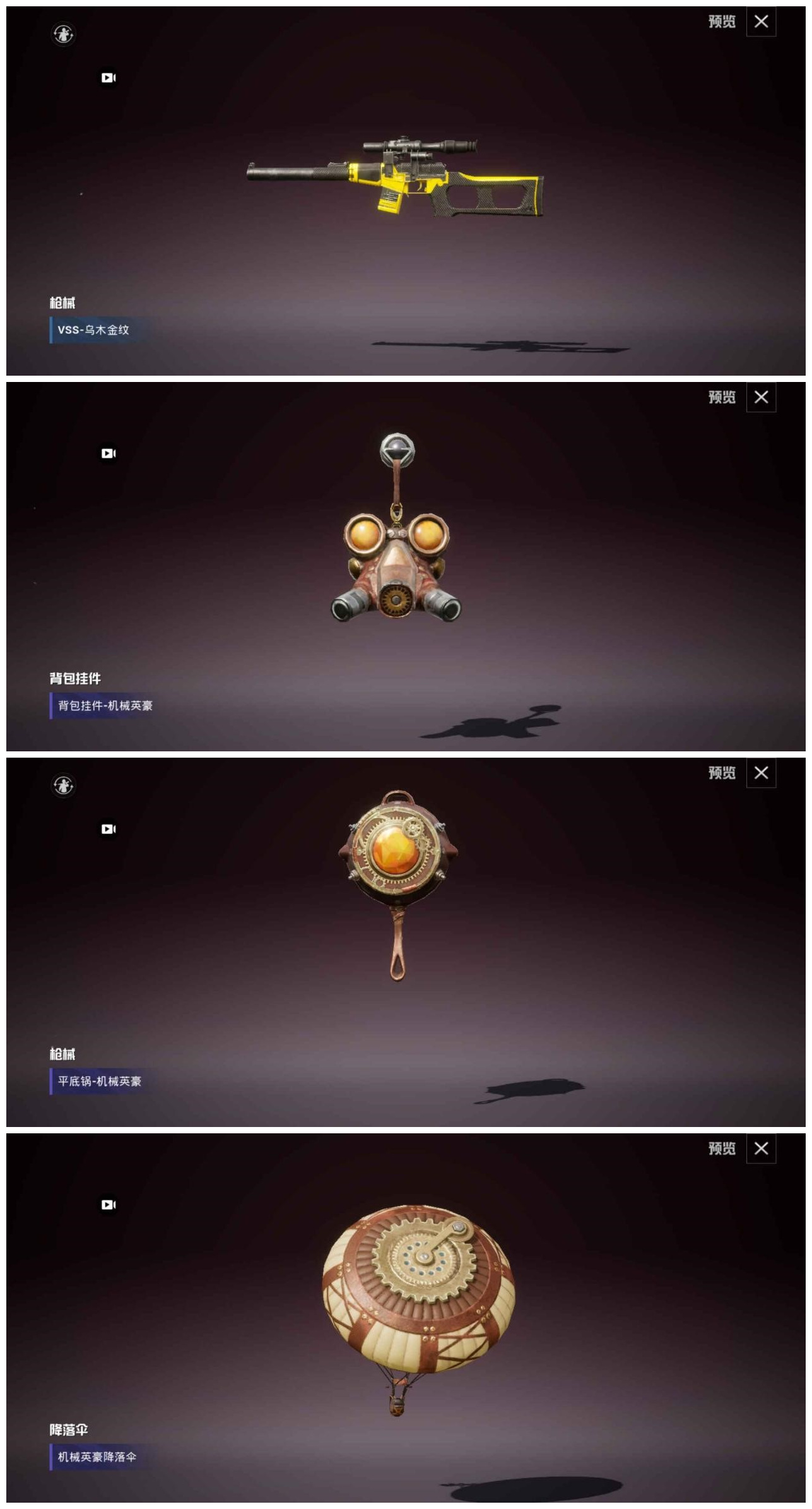 ss11赛季更新,装扮道具赏析-和平精英-官方网站-腾讯游戏