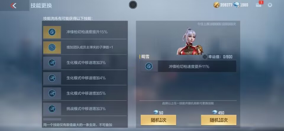 【山海长卷版本】全新古风女角色，蜀雪强势降临CF手游！