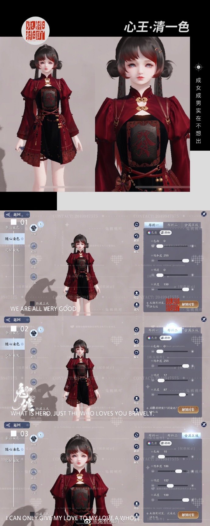牌桌谁与争锋？清一色三体型随心染数据分享