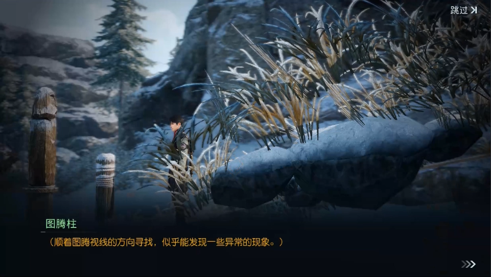 雪山探索攻略