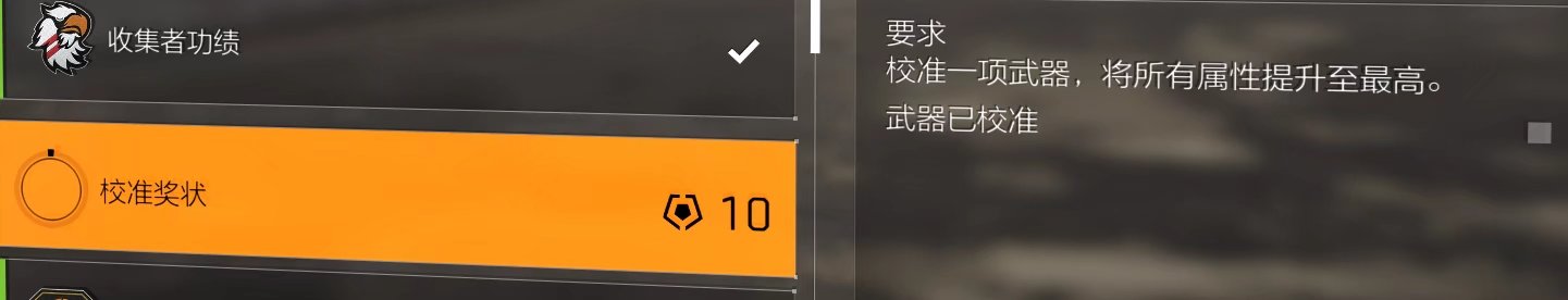 特工投稿|#功勋臂章收集#全功勋获取方法