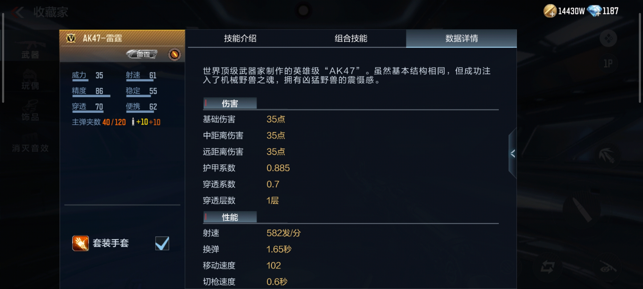 【武器鉴赏】雷霆万钧汇聚扭蛋机，雷霆系列奖励解读分析！