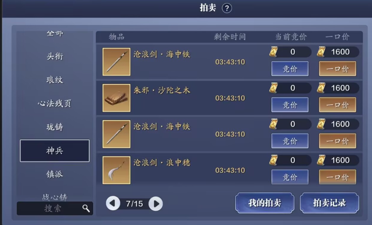 飞升服2.0，拍卖点券花费性价比分析一文知