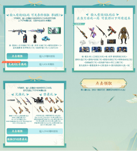 【活动头条】9月超级神器来袭！召回好友即可领取海量神器！