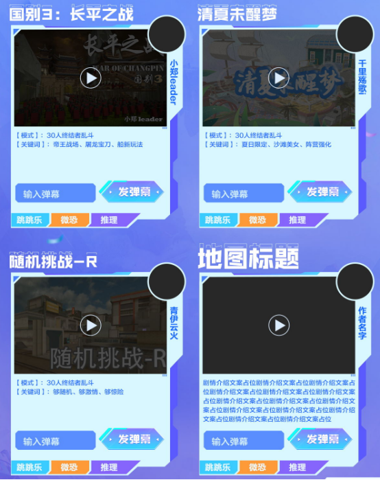 【活动头条】地图工坊大焕新！玩UCC拿全新锦绣游龙系列武器！