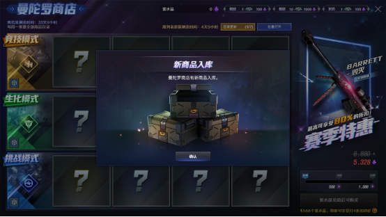 高性价比英雄级，3折金色蔷薇，2折毁灭，曼陀罗商店未来可期