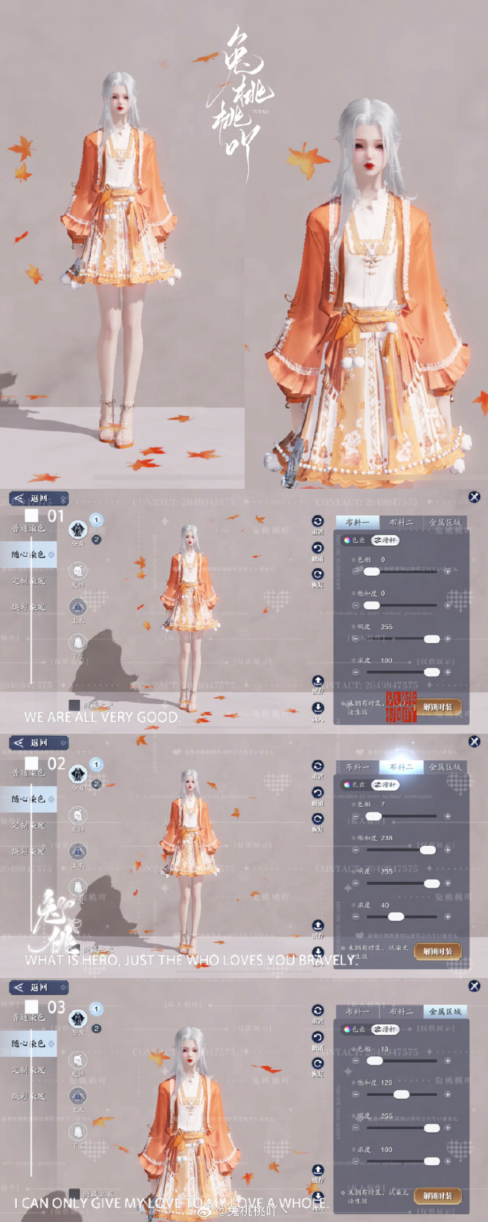 抓住秋日的尾巴，【似是秋来】特效超美氛围适配染色分享