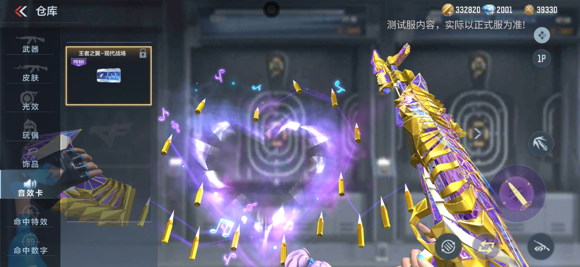 【活动爆料】HeartShot夺宝心动来袭，翼光武轮击闪耀登场！