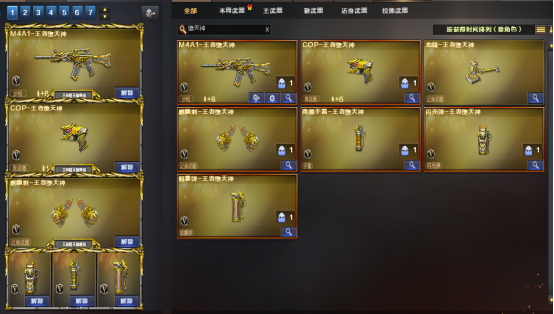 周年套装集体返场，期待已久的王者套装更待何时？