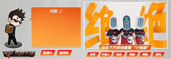 全新击杀图标加入奖池 专属掌上武器助力CFPL春决