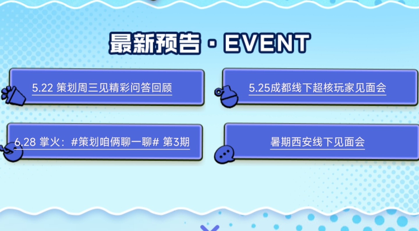 【火线悠着说】掌火x策划栏目热点话题回顾，你关心的问题都在这里！
