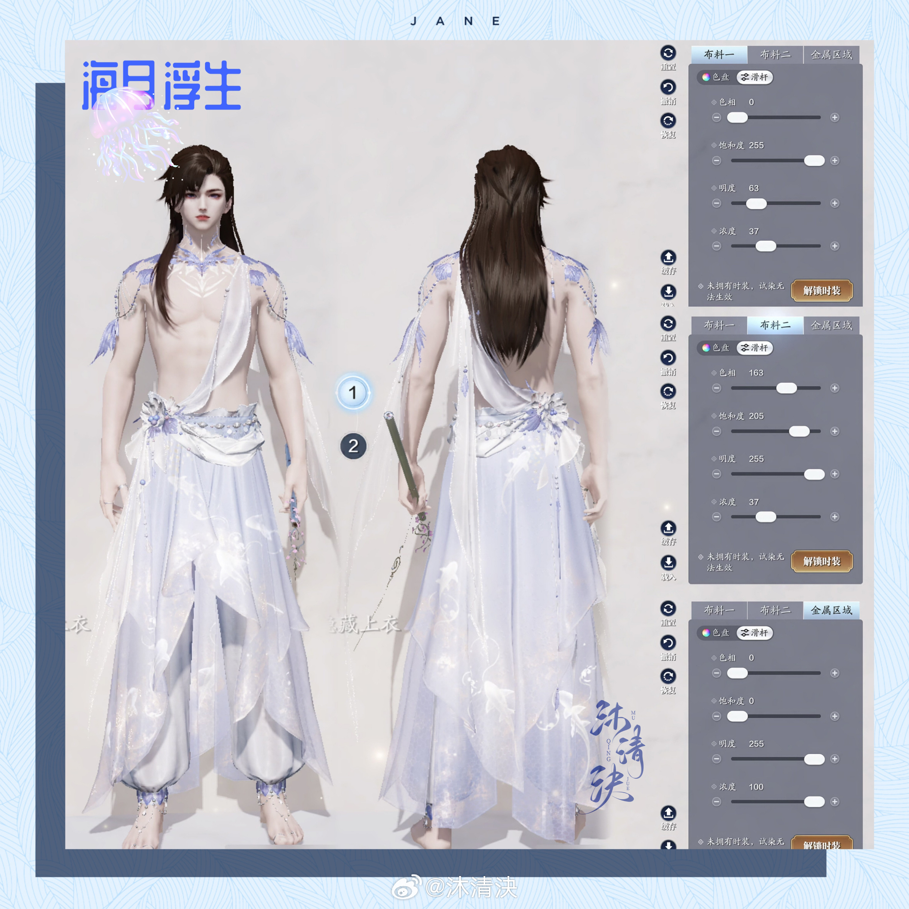 海之精灵现世！【海月浮生】超美三大体型染色数据分享