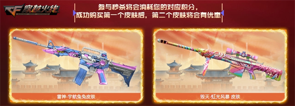 8.3火线盛典正式开启VVIP武器首发免费放送！