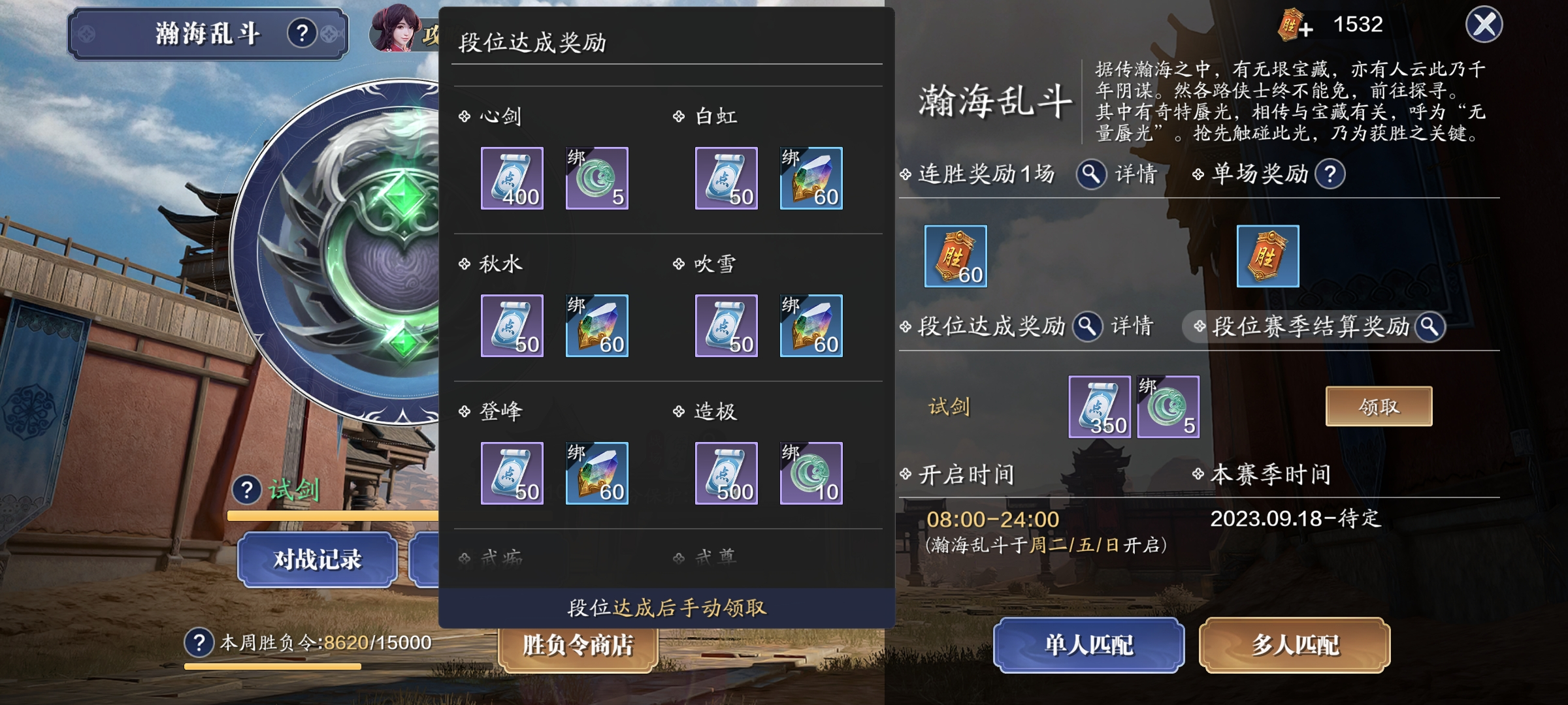借山海沧溟之灵  灵势系统详解（一）灵势篇