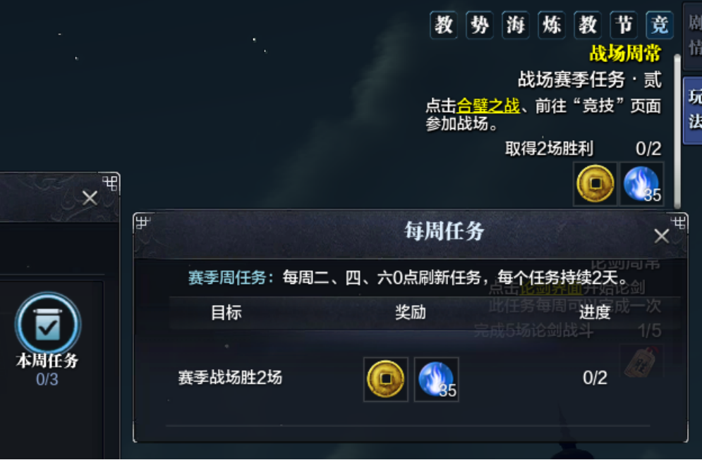 合璧之战