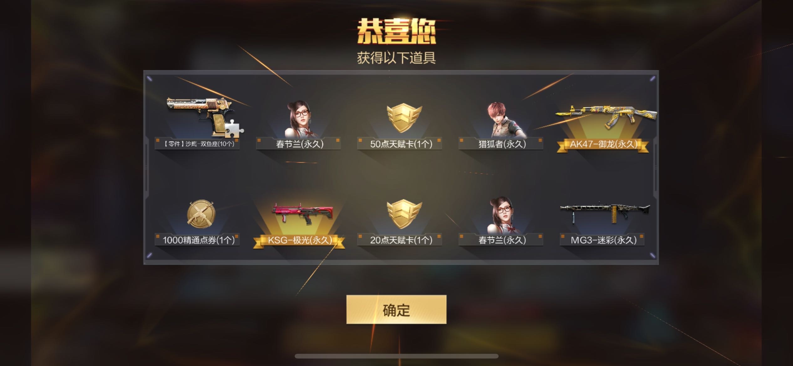 《欧皇降临》挑战卡扭蛋机欧气齐爆发，喜提英雄级COP自选卡！