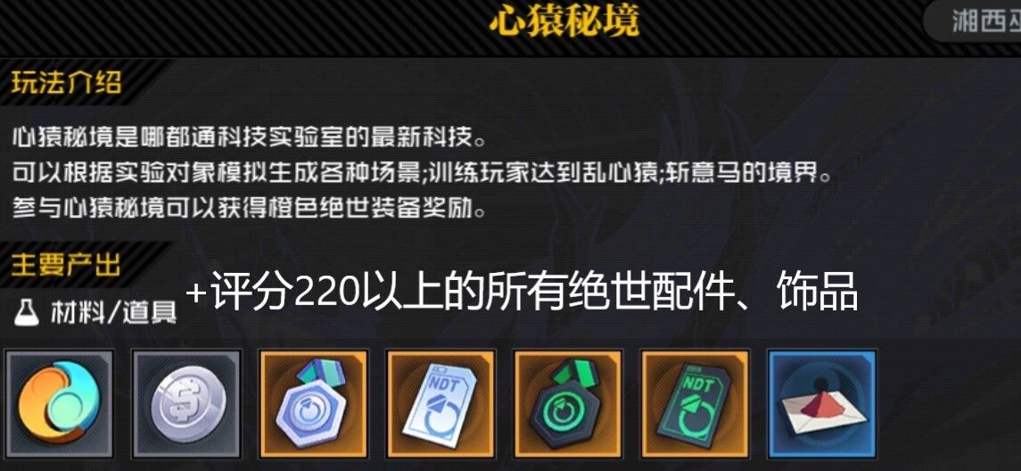 每日每周玩法汇总——请把肝放在正确的位置